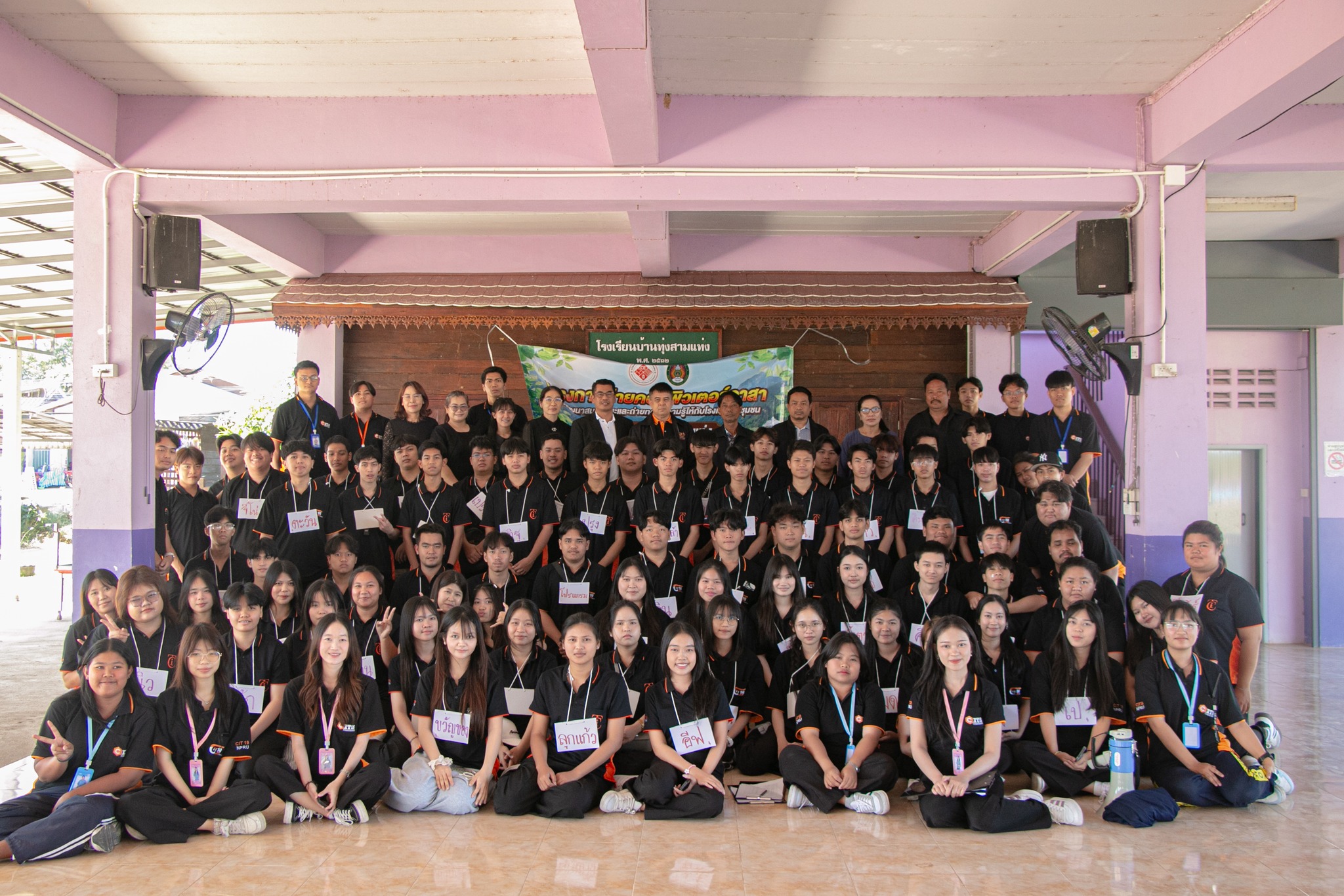 สาขาวิชาคอมพิวเตอร์ศึกษาได้จัด โครงการค่ายคอมพิวเตอร์อาสา ระหว่างวันที่ 26–28 ธันวาคม พ.ศ. 2568