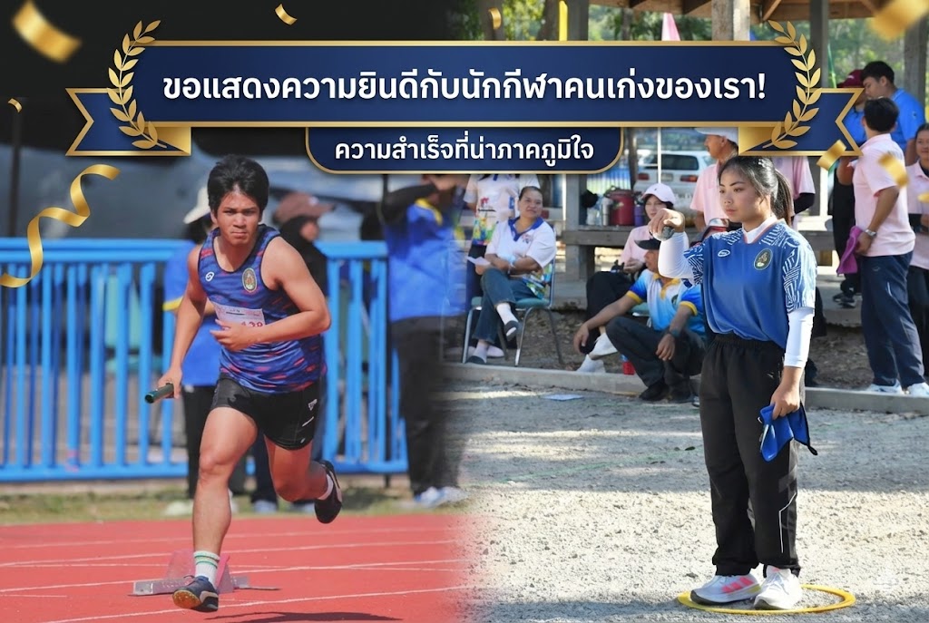 ขอแสดงความยินดีกับนักศึกษา สาขาวิชาคอมพิวเตอร์ศึกษา จากการแข่งขันกรีฑา และ การแข่งขันกีฬาเปตอง ในการแข่งขันกีฬา พ.จ.น.ก. สัมพันธ์ครั้งที่  46 