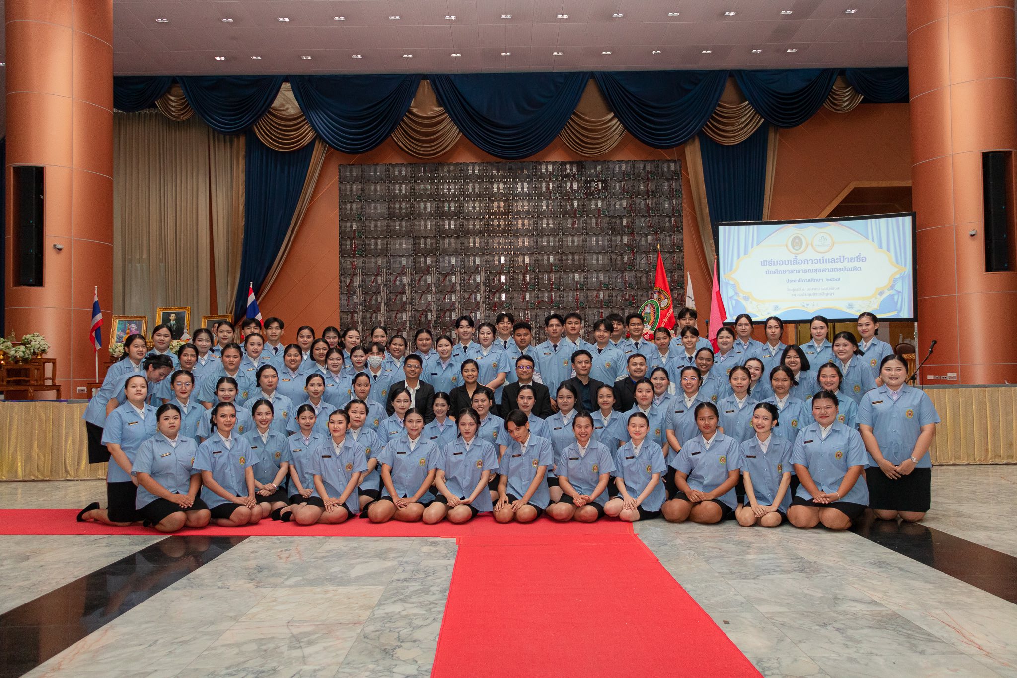 3 เม.ย. 69 สาขาวิชาสาธารณสุขศาสตร์ จัดพิธีมอบเสื้อกาวน์วิชาชีพและป้ายชื่อให้แก่นักศึกษาชั้นปีที่ 2 รุ่นรหัส 67  ประจำปีการศึกษา 2568 