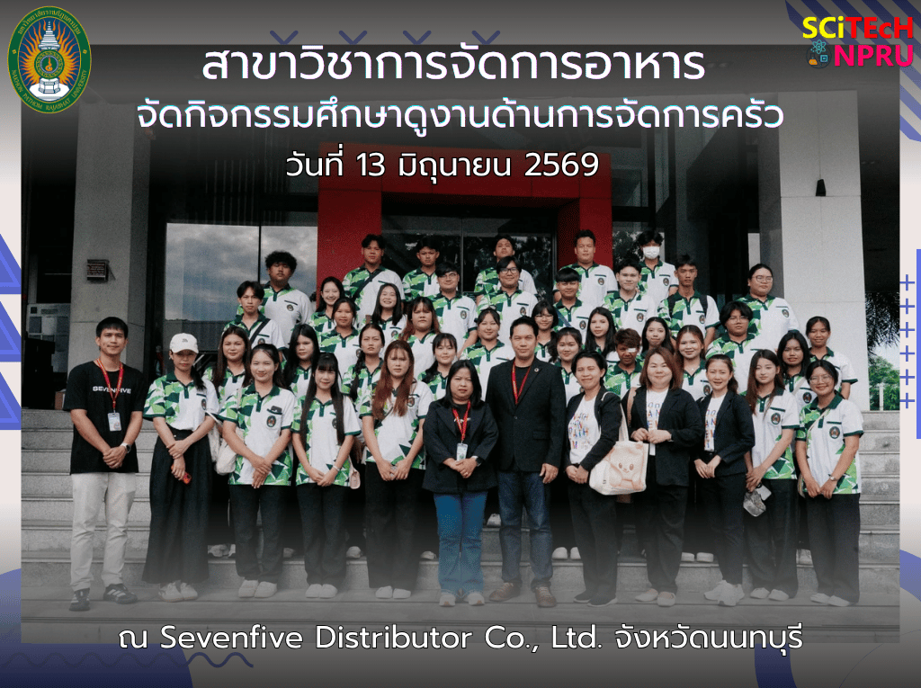 13 มิ.ย.69  นักศึกษาสาขาการจัดการอาหาร ร่วมกิจกรรมศึกษาดูงานด้านการจัดการครัว  ณ Sevenfive Distributor Co., Ltd. จังหวัดนนทบุรี