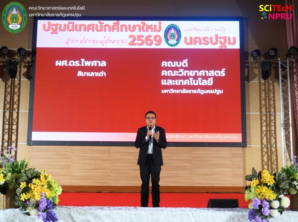 18 ก.ค. 69  ปฐมนิเทศนักศึกษา กศ.พป ภาคเรียนที่ 1/2569