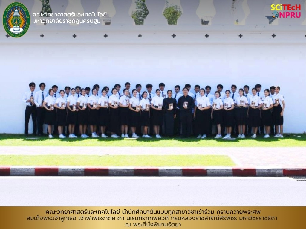 18 ส.ค.69 เข้าร่วม กราบถวายพระศพ สมเด็จพระเจ้าลูกเธอ เจ้าฟ้าพัชรกิติยาภา นเรนทิราเทพยวดี กรมหลวงราชสาริณีสิริพัชร มหาวัชรราชธิดา ณ พระที่นั่งพิมานรัตยา