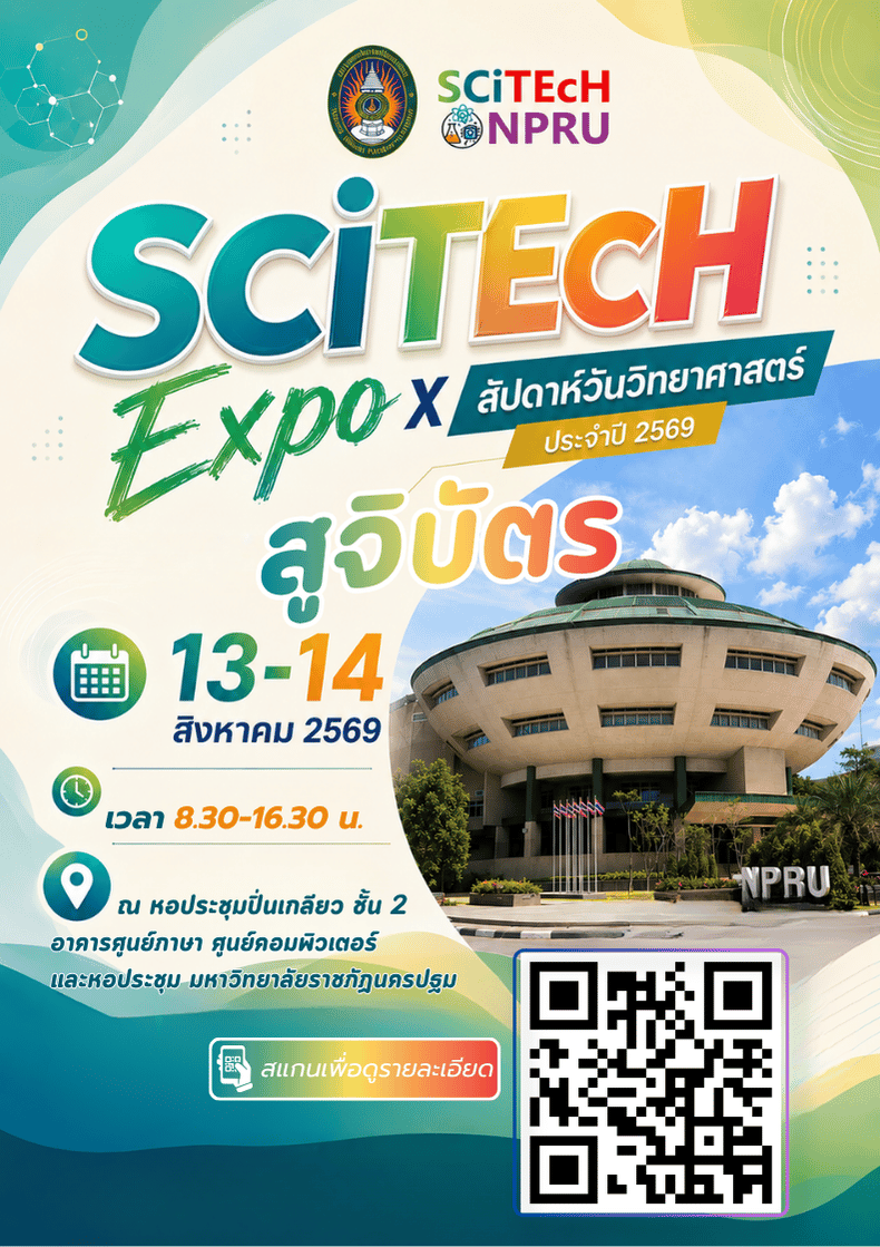 สูจิบัตร_1.png