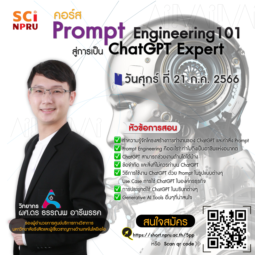 แบบสำรวจโครงการพัฒนาความสามารถด้านไอทีสำหรับบุคลากร (อาจารย์) 