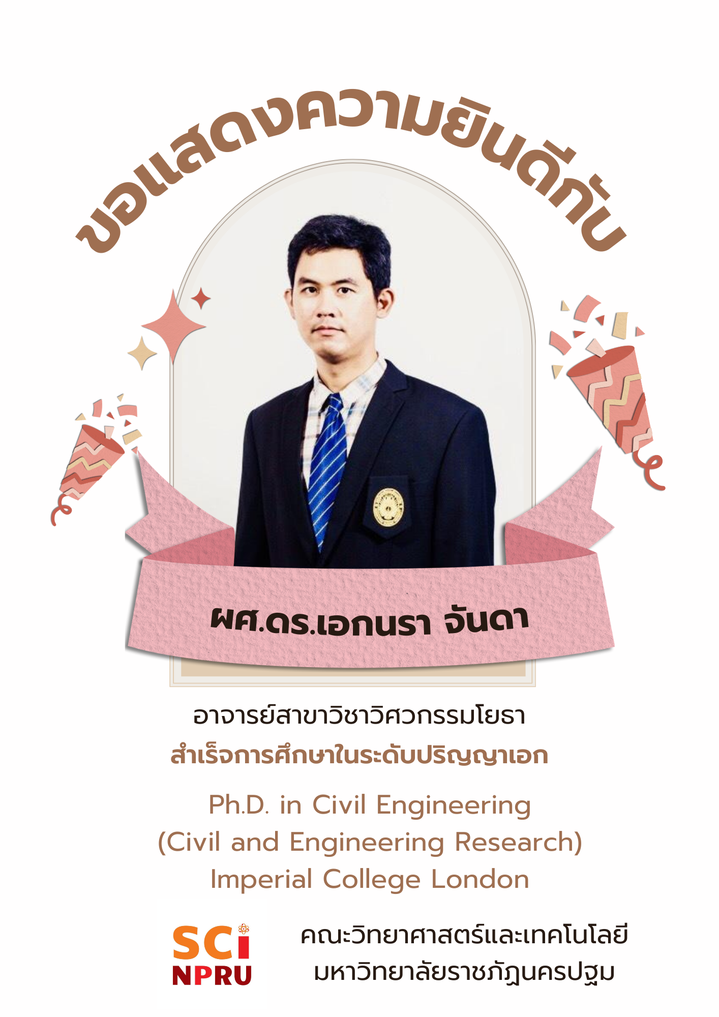 คณะวิทยาศาสตร์และเทคโนโลยี มหาวิทยาลัยราชภัฏนครปฐมขอแสดงความยินดีกับ ผศ.ดร.เอกนรา จันดา ในโอกาสที่สำเร็จการศึกษาระดับปริญญาเอก