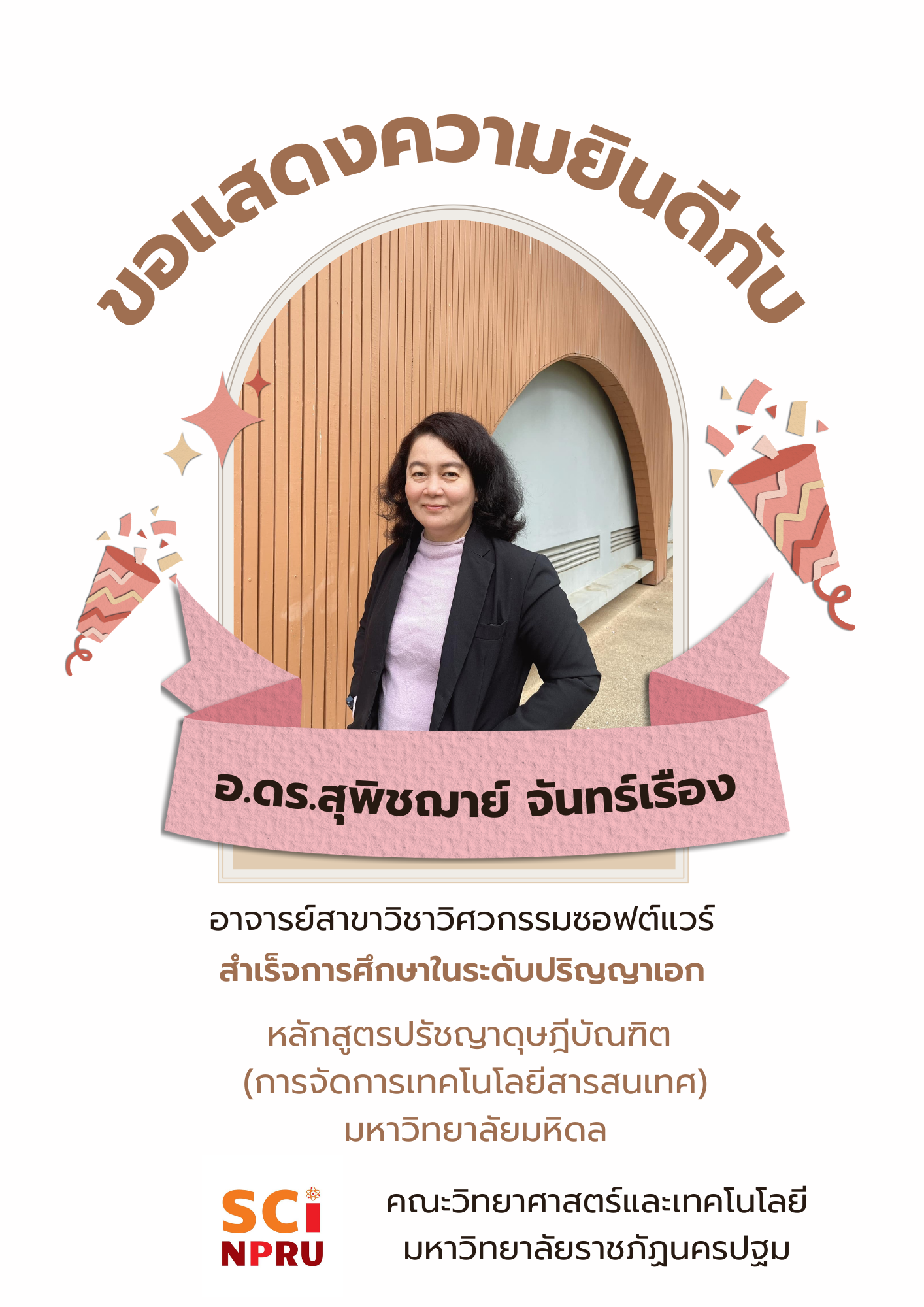 คณะวิทยาศาสตร์และเทคโนโลยี มหาวิทยาลัยราชภัฏนครปฐมขอแสดงความยินดีกับ อาจารย์ ดร.สุพิชฌาย์ จันทร์เรือง ในโอกาสที่สำเร็จการศึกษาระดับปริญญาเอก