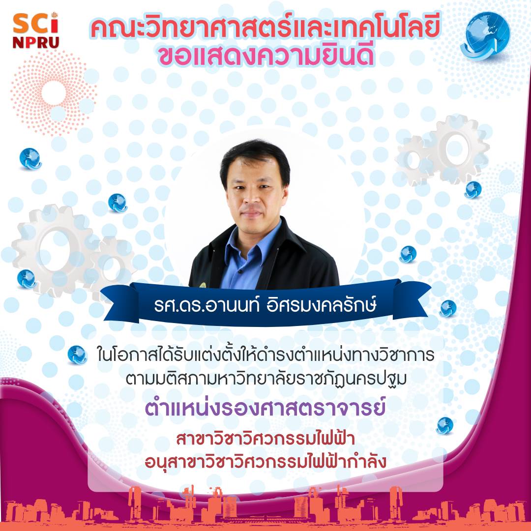 Faculty of Science and Technology, Nakhon Pathom Rajabhat University would like to congratulate Associate Professor Dr. Anont Issara Mongkhonrak.