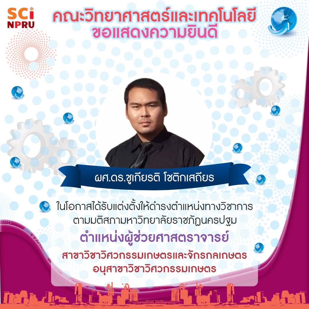 Faculty of Science and Technology, Nakhon Pathom Rajabhat University would like to congratulate Assistant Professor Dr. Chukiat Chotikasetthi