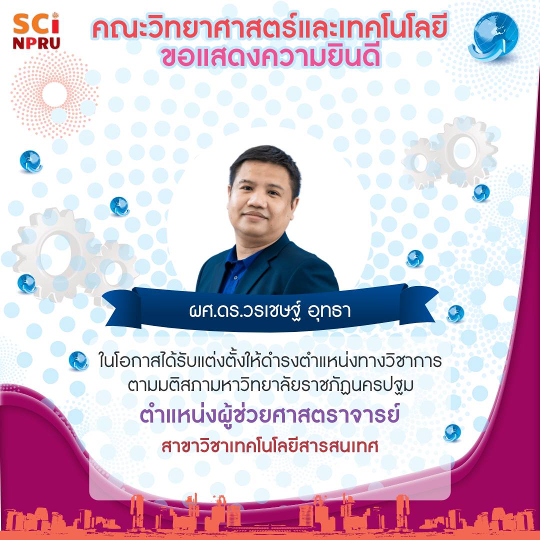 Faculty of Science and Technology, Nakhon Pathom Rajabhat University would like to congratulate Assistant Professor Dr. Worachet Utha.