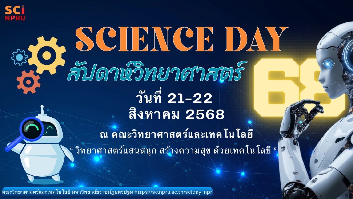 หนังสือเชิญ