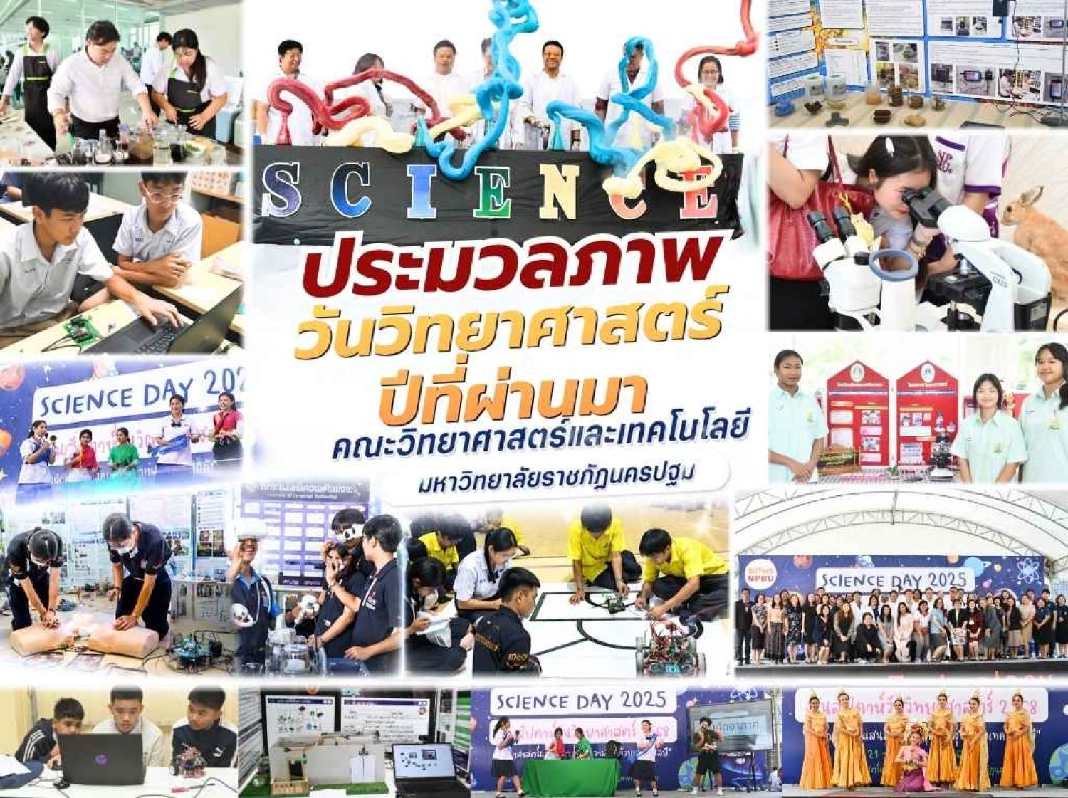 ประมวลภาพการแข่งขันปีที่ผ่านมา