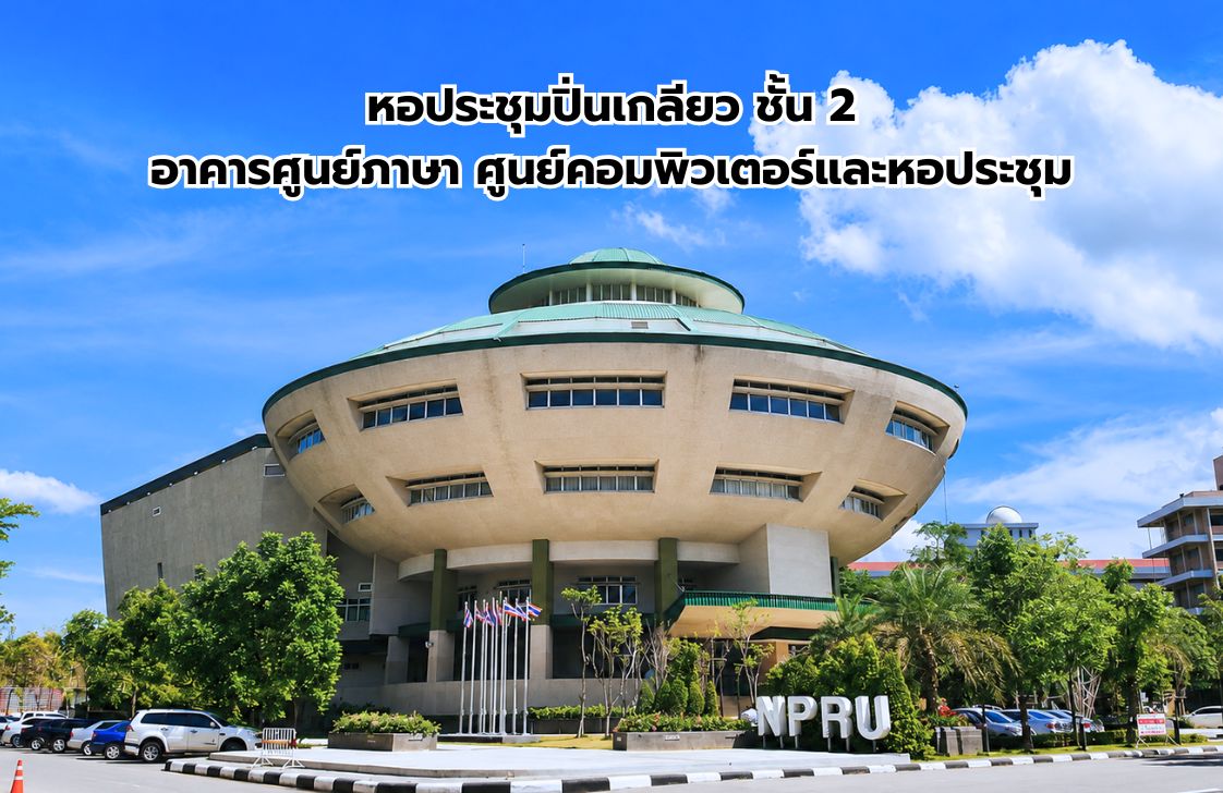 แผนผังงานสัปดาห์วิทย์ฯ